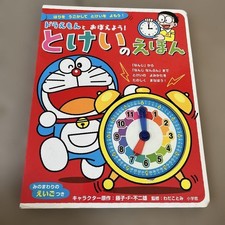Doraemon Tokeino Picture Book for Learning Time, Colorful Clocks, Used