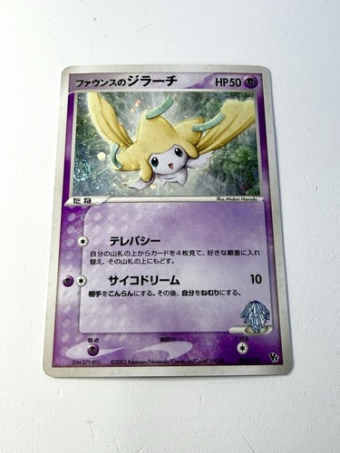 Forina jirachi 004 - 004/019, holo