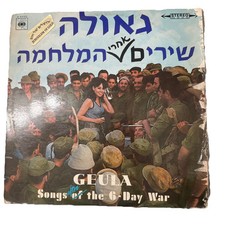 Geula Gill “Songs After The