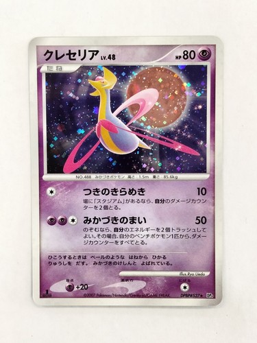 Carta pokemon cresselia - pokemon,