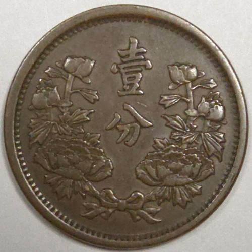 1934 giappone manchukuo - giappone, fen