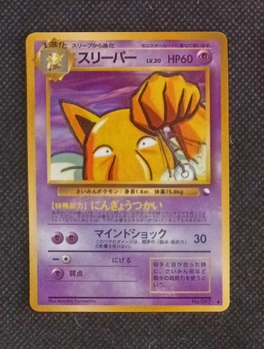 Pokemon hypno expansion - pokemon, (exs)