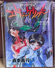 1st Print Edition Neon Genesis