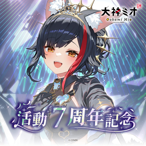 Psl hololive ookami mio - ookami, 7°