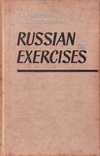 Russian in exercises - khavronina, shirochenskaya - progress publishers 1968