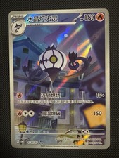 Chandelure Full Art Gem Vol 3