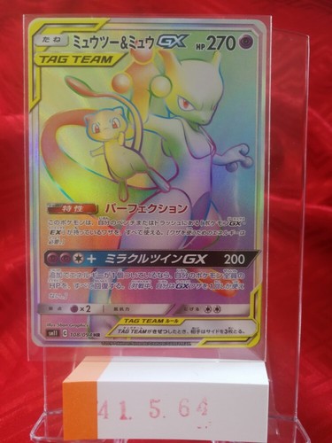 Carta pokemon mewtwo mew - carta,