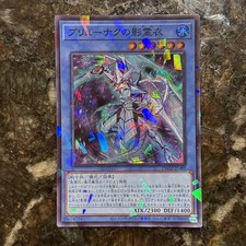 Yu-Gi-Oh! Nekroz of Brionac