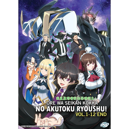 Dvd anime the evil lord - anime,