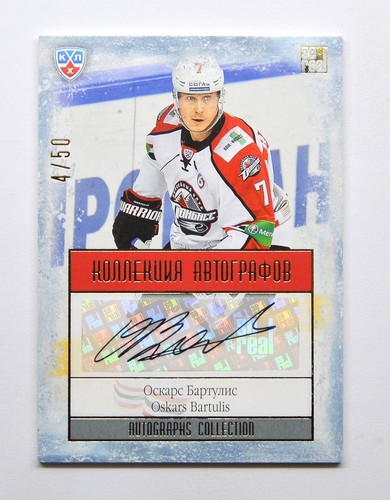 Autografo 2013 sereal khl - 2013-14,