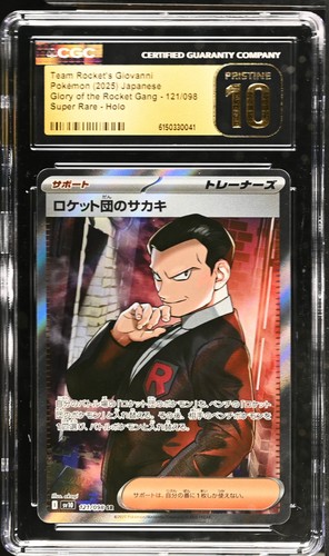 Team rocket giovanni 121 - team,