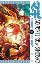 Manga MAGI ADVENTURE OF SINDBAD n 9 - STAR COMICS