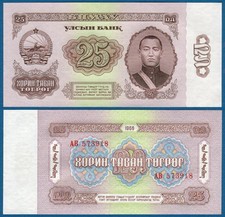 MONGOLIA / MONGOLIA 25 Tugrik