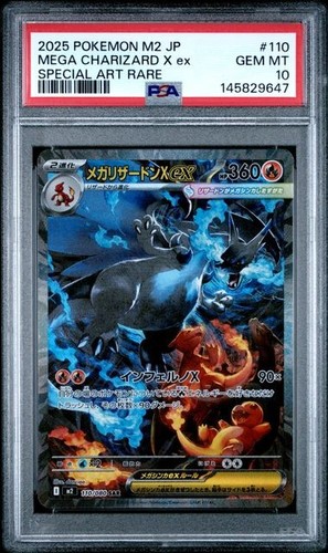 2025 pokemon jpn - 2025, m2-inferno