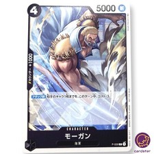 Morgan P-026 PROMO Standard