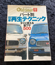 Rivista giapponese di auto