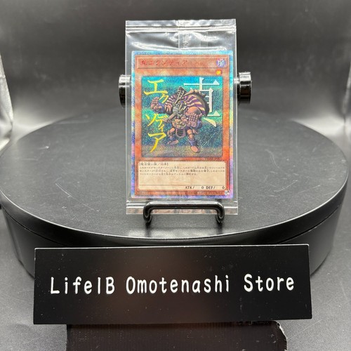 Yugioh true exodia - true,