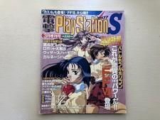 PlayStation March 1996 Special Issue Vol 17 Magazine From Japan