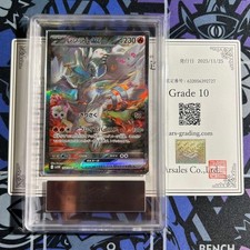 Carta Pokemon ARS 10 Reshiram