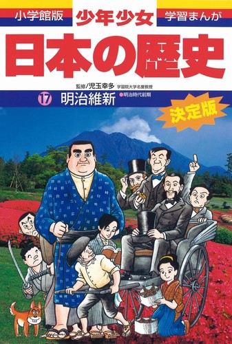 Storia giapponese the meiji - giapponese:,