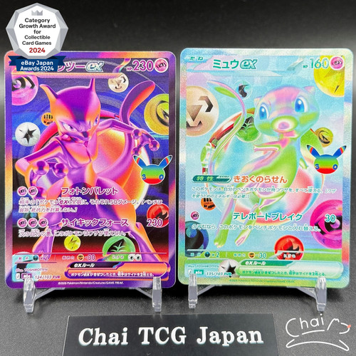 Mew mewtwo pelliccia set - pelliccia,