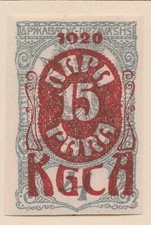 YUGOSLAVIA SEMI-POSTAL ISSUE FOR CARINTHIA PLEBISCITE 1920 15p MH* A30P22F42727