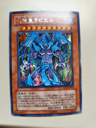 Mc2 jp003 raviel - yu-gi-oh!,