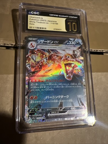 Pokemon 2023 giapponese tesoro - pokemon,