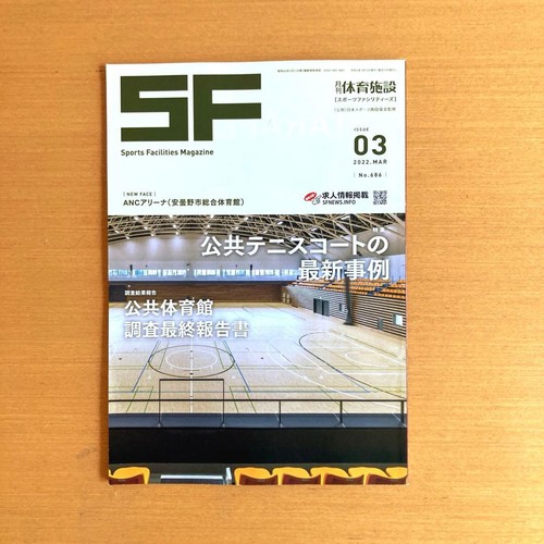 Sports facilities magazine - sports,