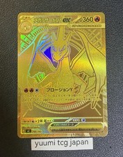 Mega Charizard Y ex MUR