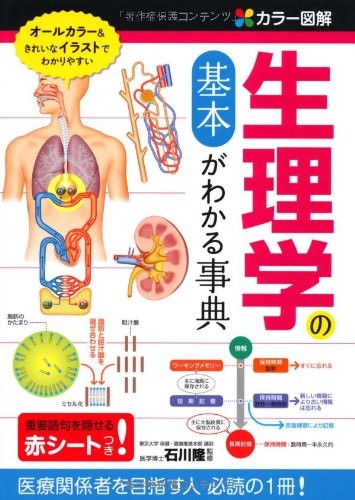 Color illustrated encyclopedia - illustrated,