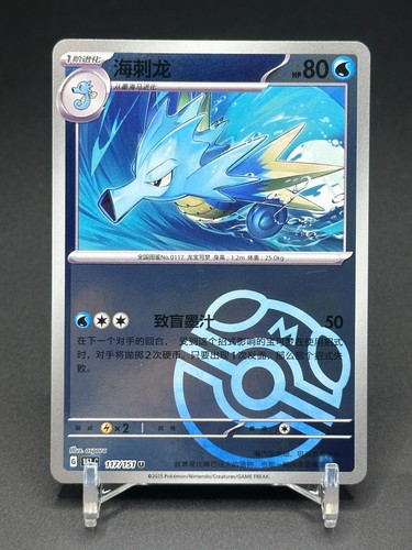 Carta pokemon tcg - carta,