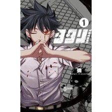 TATARI 1 - MANGA J-POP EDITORE