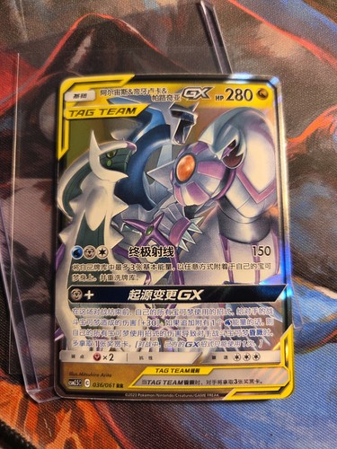 Arceus dialga palkia - arceus,