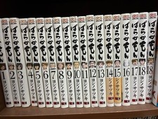 Barakamon Vol.1-19 Set