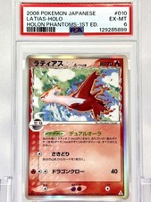 Psa6 latias delta - psa6,