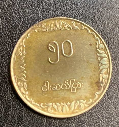 Monnaie birmanie 1984 - monnaie,