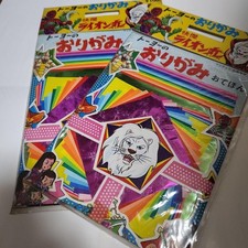 Retro Kaiju Lion Maru Origami