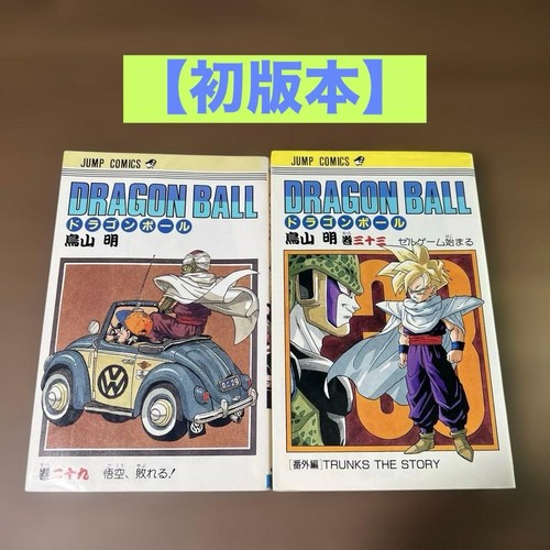 Dragon ball japanese manga 1st - ball,