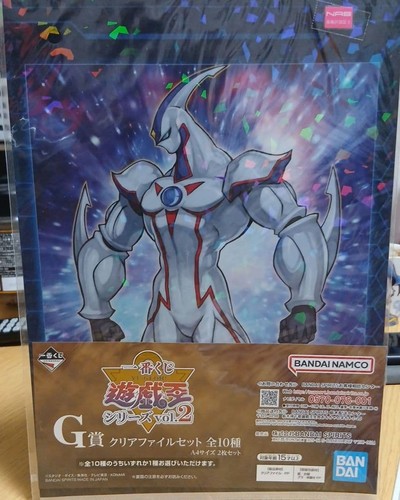 G prize clear file - yu-gi-oh!,