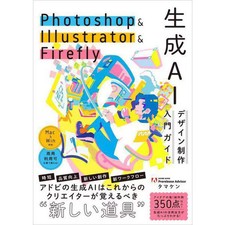 Adobe Photoshop Illustrator