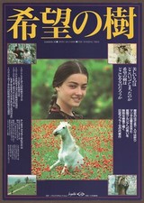 The Wishing Tree 1976 RARE mini poster Chirashi flyer Tengiz Abuladze Japan