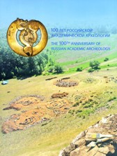 Accademia di Archeologia 2019.