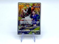 Carta pokemon passimian - pokemon, chr