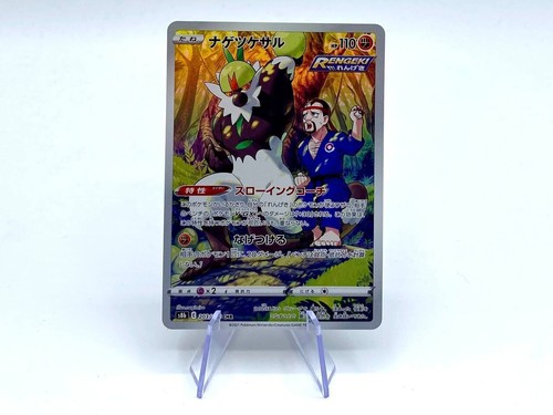 Carta pokemon passimian chr - carta,