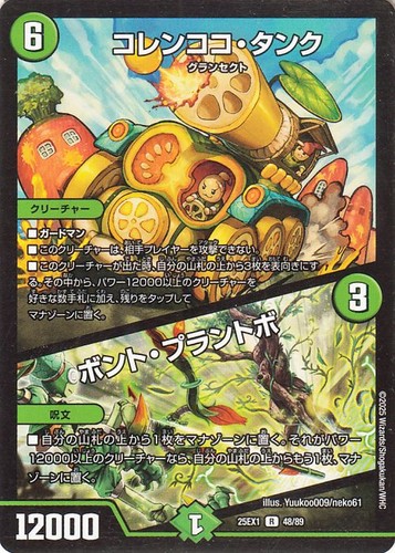 Duel masters tcg - duel,