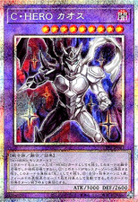 Yugioh Contrast HERO Chaos
