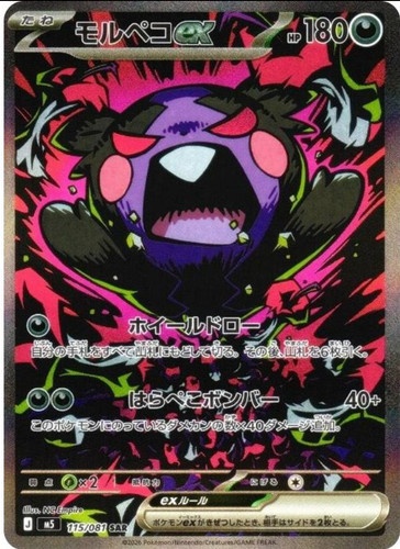 Carta pokemon giapponese mega - carta,