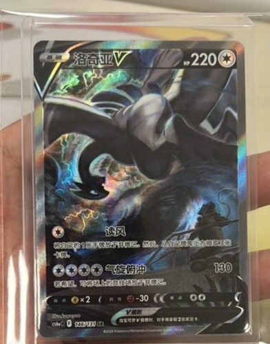 Carta pokemon tcg lugia - pokemon,