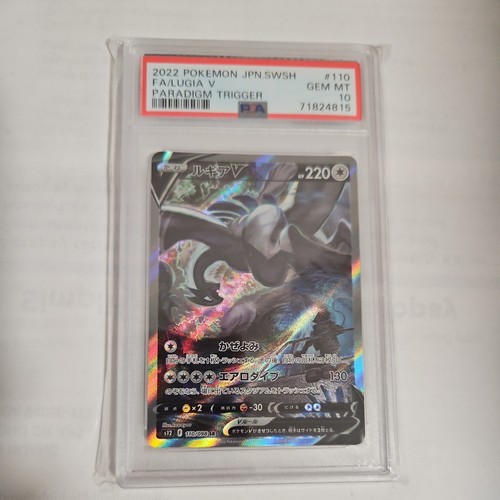 Psa lugia 110 098 - psa, 10